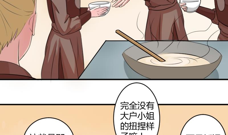 本宫有点方韩漫全集-第027话 开小灶 1无删减无遮挡章节图片 