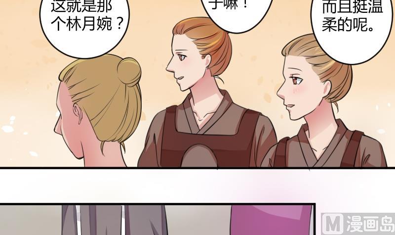 本宫有点方韩漫全集-第027话 开小灶 1无删减无遮挡章节图片 