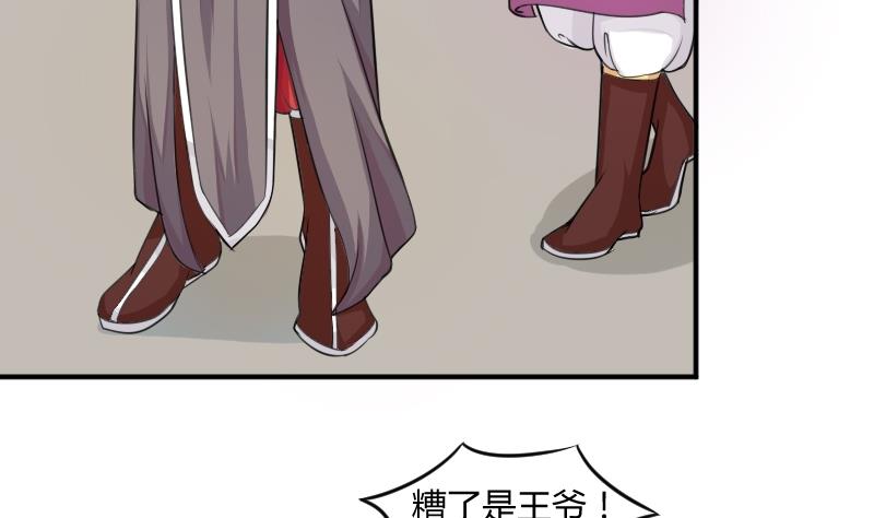 本宫有点方韩漫全集-第027话 开小灶 1无删减无遮挡章节图片 