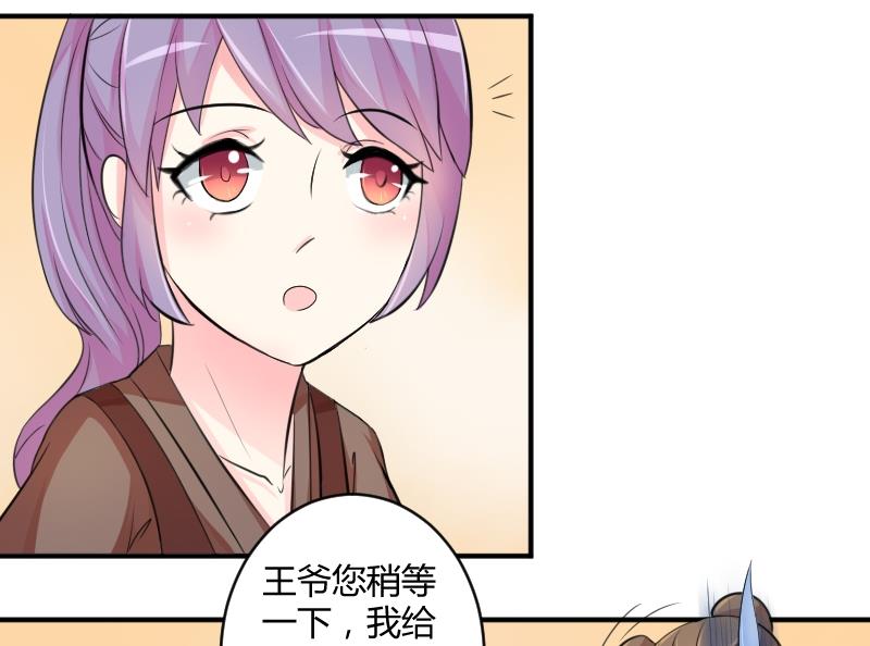本宫有点方韩漫全集-第027话 开小灶 1无删减无遮挡章节图片 