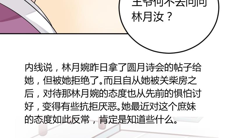 本宫有点方韩漫全集-第027话 开小灶 1无删减无遮挡章节图片 