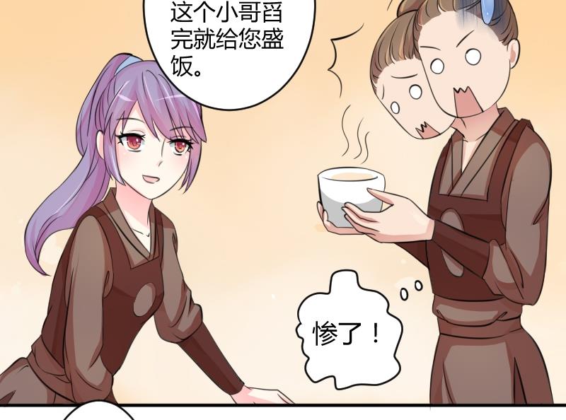 本宫有点方韩漫全集-第027话 开小灶 1无删减无遮挡章节图片 