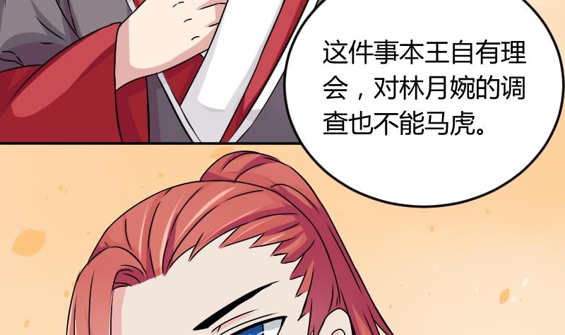 本宫有点方韩漫全集-第027话 开小灶 1无删减无遮挡章节图片 