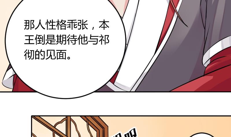 本宫有点方韩漫全集-第027话 开小灶 1无删减无遮挡章节图片 