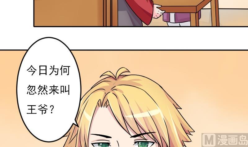 本宫有点方韩漫全集-第027话 开小灶 1无删减无遮挡章节图片 