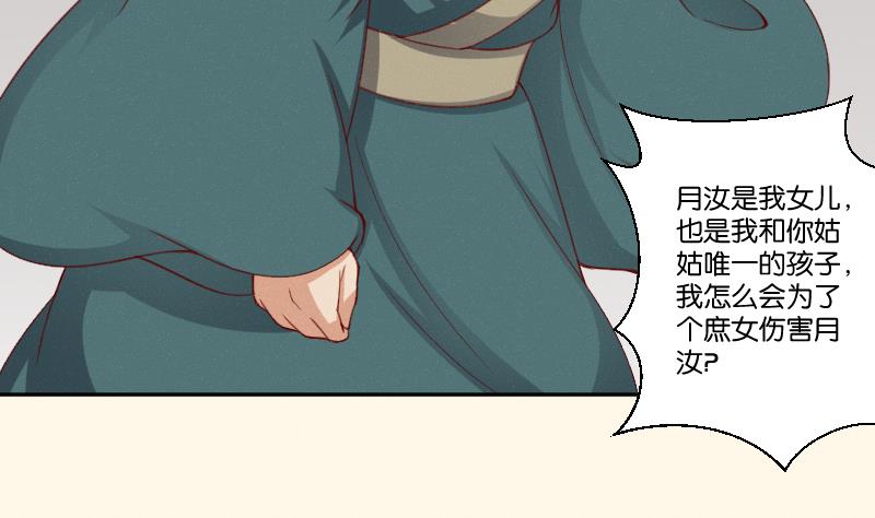 本宫有点方韩漫全集-第270话 有缘无删减无遮挡章节图片 