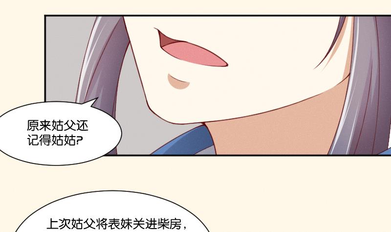 本宫有点方韩漫全集-第270话 有缘无删减无遮挡章节图片 