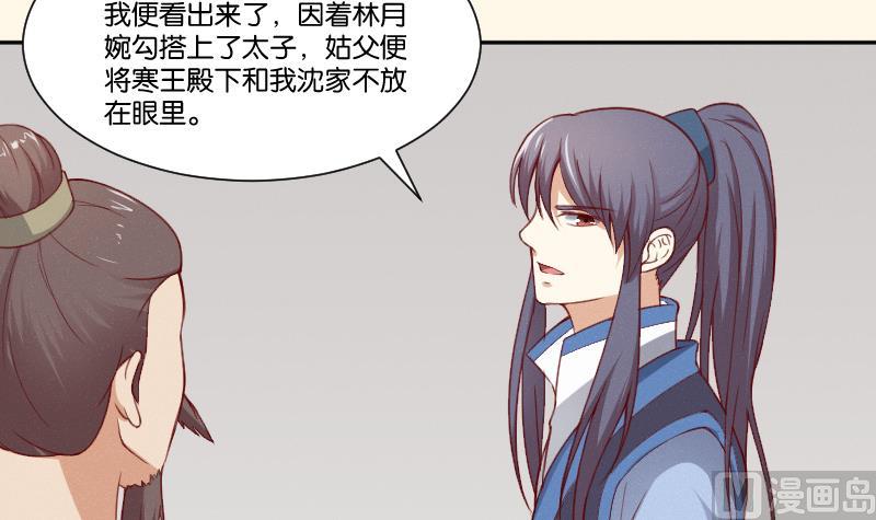 本宫有点方韩漫全集-第270话 有缘无删减无遮挡章节图片 