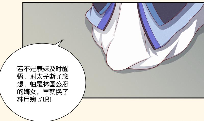 本宫有点方韩漫全集-第270话 有缘无删减无遮挡章节图片 