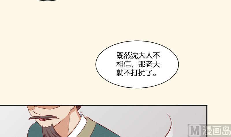 本宫有点方韩漫全集-第270话 有缘无删减无遮挡章节图片 
