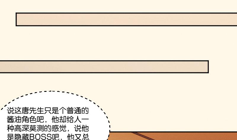 本宫有点方韩漫全集-第270话 有缘无删减无遮挡章节图片 