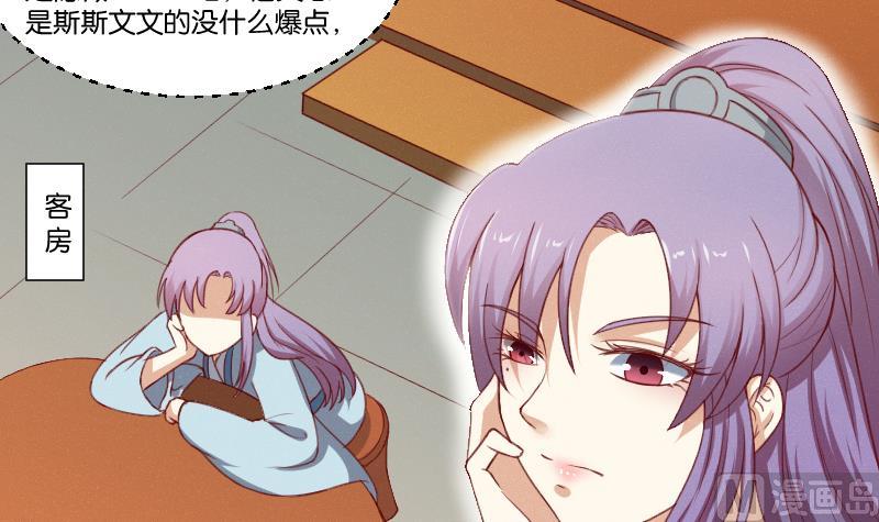 本宫有点方韩漫全集-第270话 有缘无删减无遮挡章节图片 