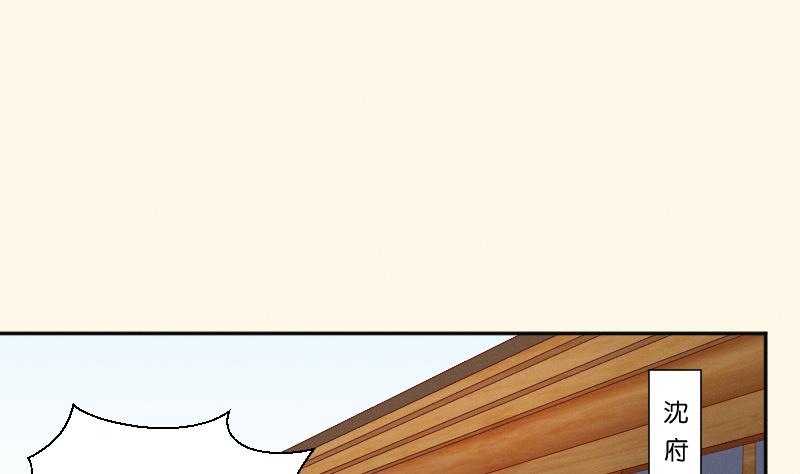 本宫有点方韩漫全集-第270话 有缘无删减无遮挡章节图片 