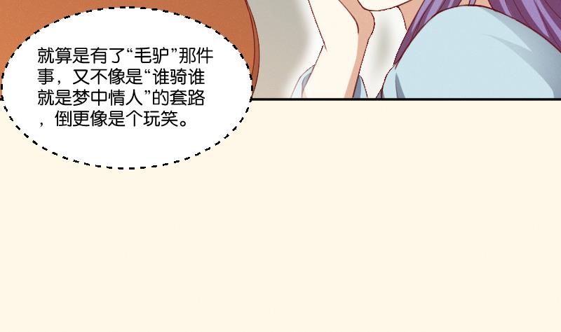 本宫有点方韩漫全集-第270话 有缘无删减无遮挡章节图片 