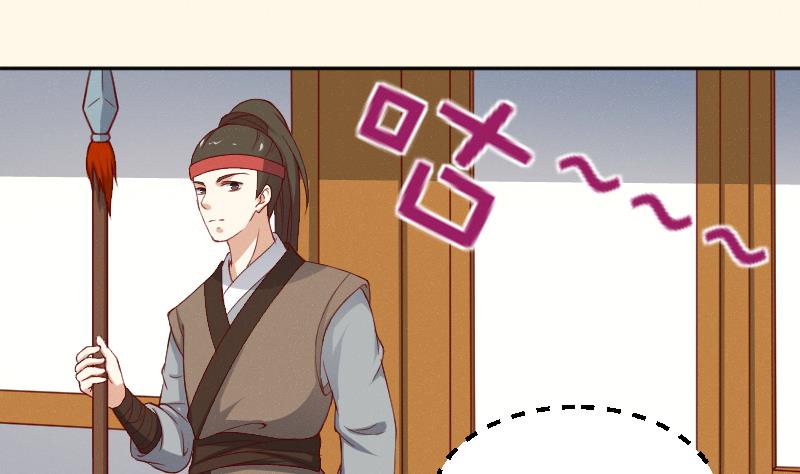 本宫有点方韩漫全集-第270话 有缘无删减无遮挡章节图片 