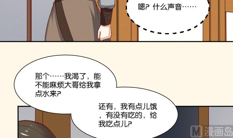 本宫有点方韩漫全集-第270话 有缘无删减无遮挡章节图片 