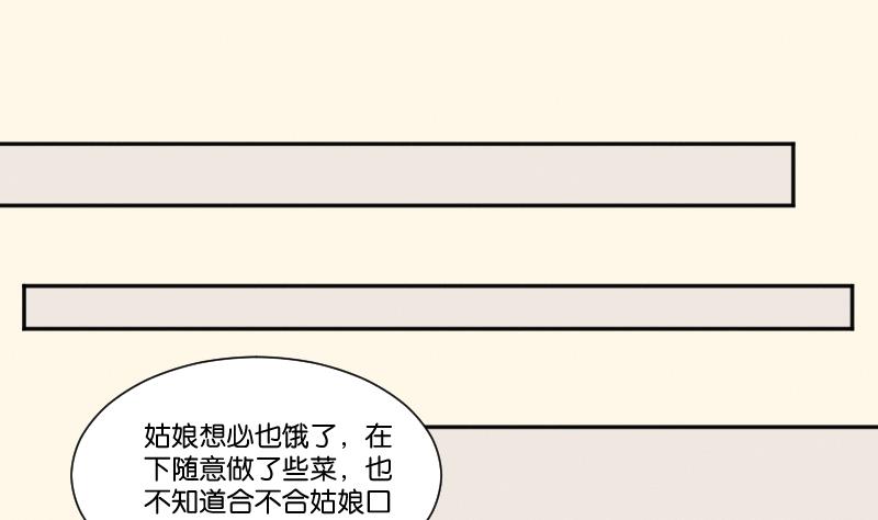 本宫有点方韩漫全集-第270话 有缘无删减无遮挡章节图片 