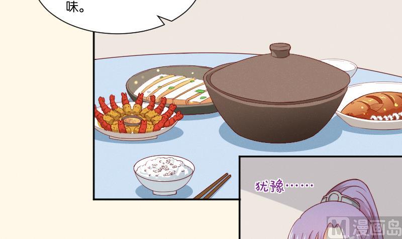 本宫有点方韩漫全集-第270话 有缘无删减无遮挡章节图片 
