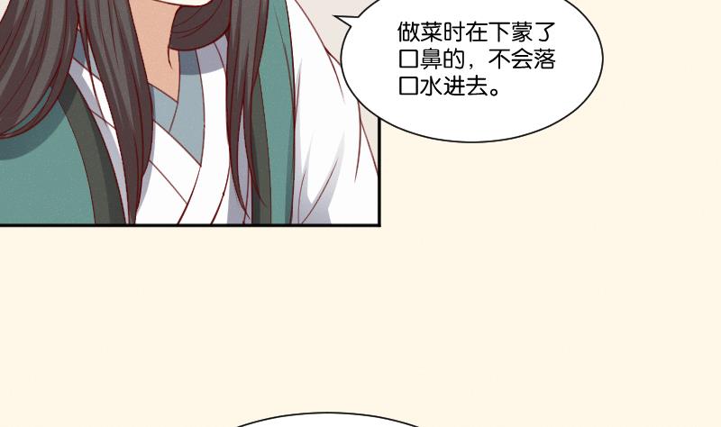 本宫有点方韩漫全集-第270话 有缘无删减无遮挡章节图片 