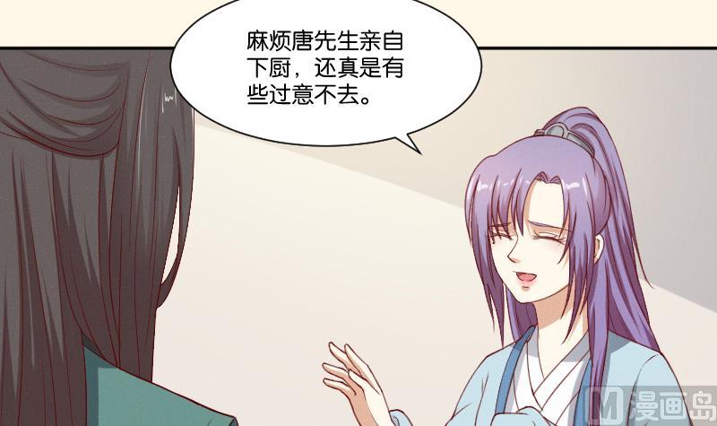本宫有点方韩漫全集-第270话 有缘无删减无遮挡章节图片 