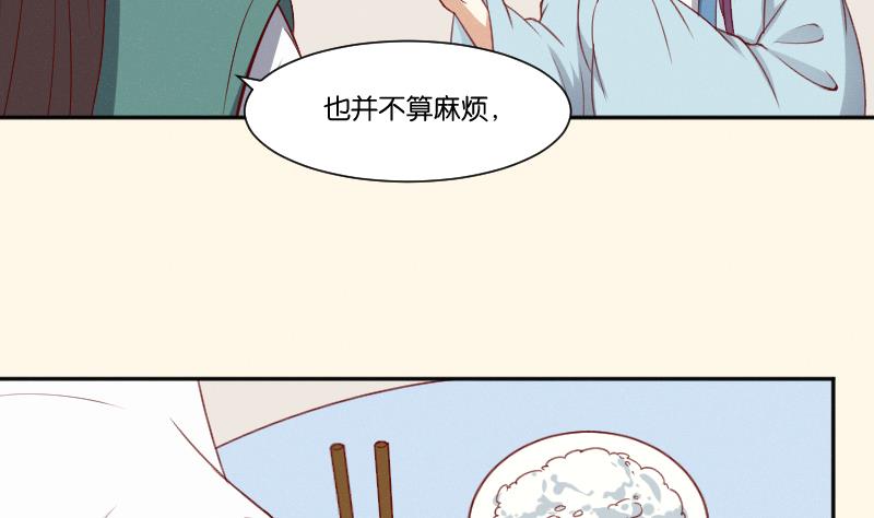 本宫有点方韩漫全集-第270话 有缘无删减无遮挡章节图片 