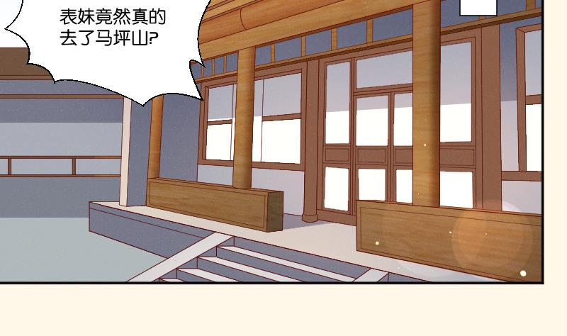 本宫有点方韩漫全集-第270话 有缘无删减无遮挡章节图片 