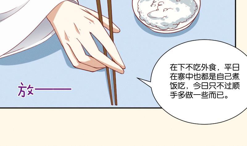 本宫有点方韩漫全集-第270话 有缘无删减无遮挡章节图片 