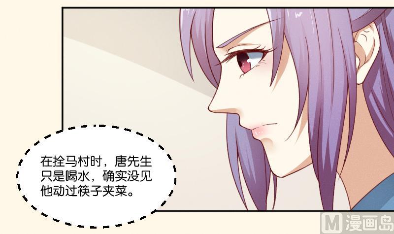 本宫有点方韩漫全集-第270话 有缘无删减无遮挡章节图片 