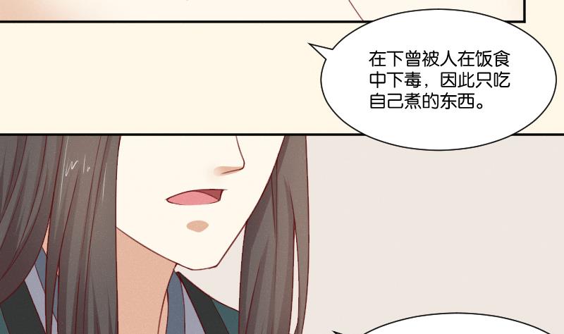 本宫有点方韩漫全集-第270话 有缘无删减无遮挡章节图片 