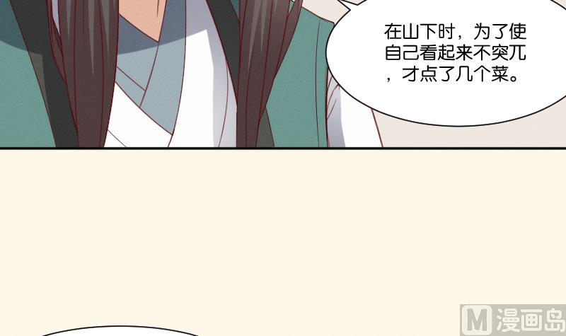 本宫有点方韩漫全集-第270话 有缘无删减无遮挡章节图片 