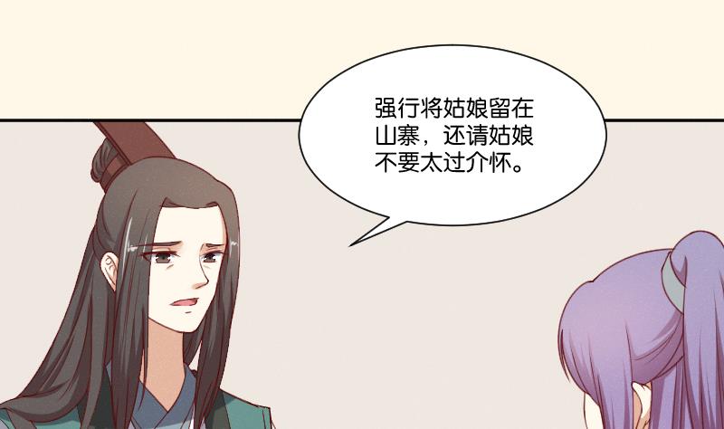 本宫有点方韩漫全集-第270话 有缘无删减无遮挡章节图片 