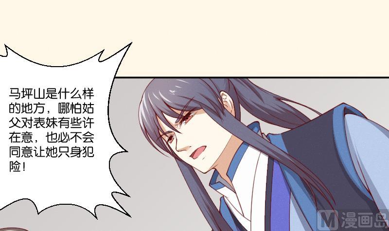 本宫有点方韩漫全集-第270话 有缘无删减无遮挡章节图片 