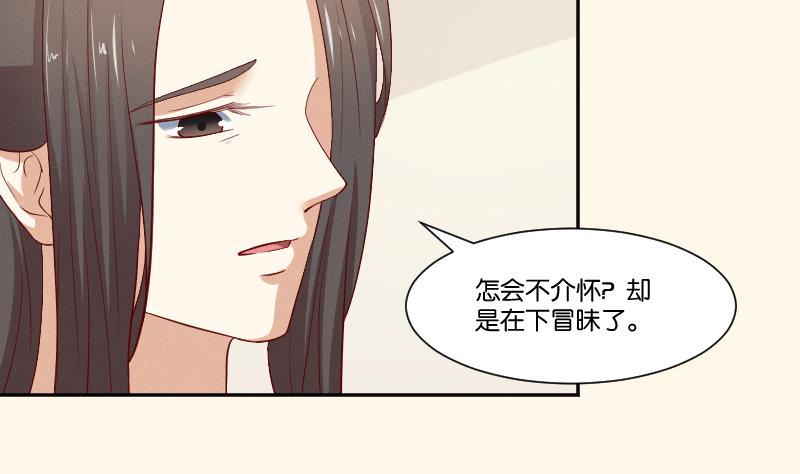 本宫有点方韩漫全集-第270话 有缘无删减无遮挡章节图片 