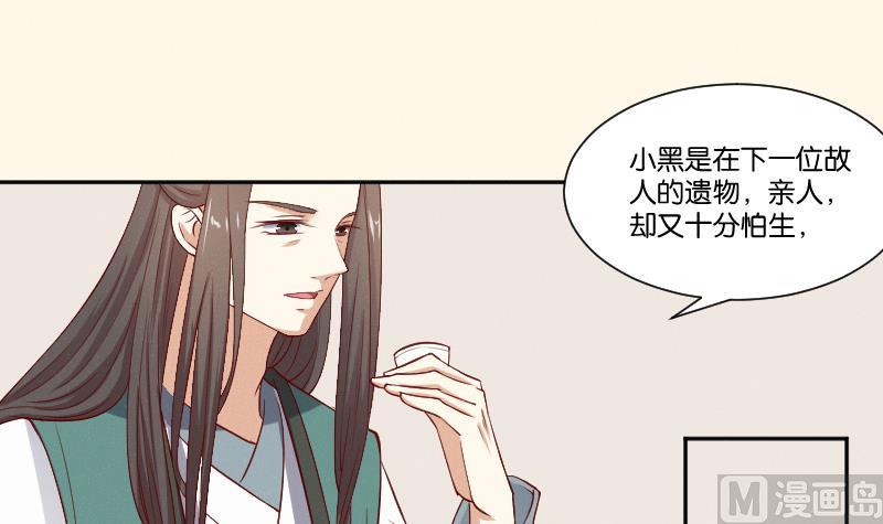 本宫有点方韩漫全集-第270话 有缘无删减无遮挡章节图片 