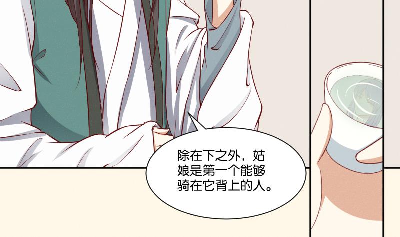 本宫有点方韩漫全集-第270话 有缘无删减无遮挡章节图片 