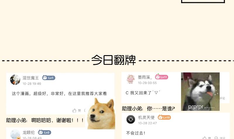 本宫有点方韩漫全集-第270话 有缘无删减无遮挡章节图片 