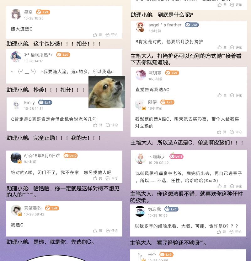 本宫有点方韩漫全集-第270话 有缘无删减无遮挡章节图片 