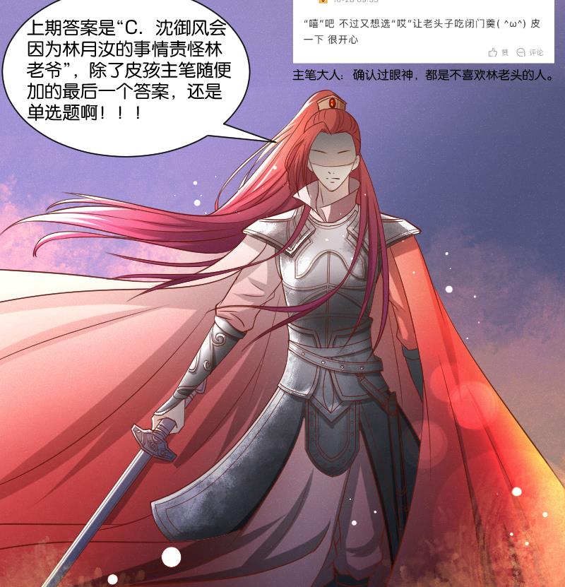 本宫有点方韩漫全集-第270话 有缘无删减无遮挡章节图片 