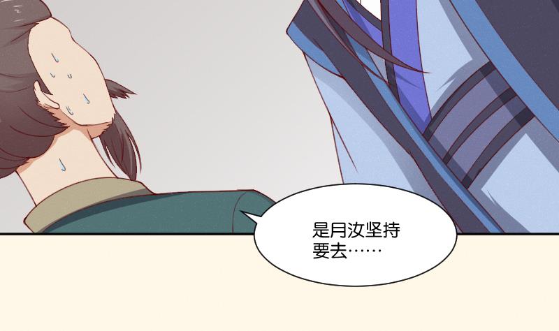 本宫有点方韩漫全集-第270话 有缘无删减无遮挡章节图片 