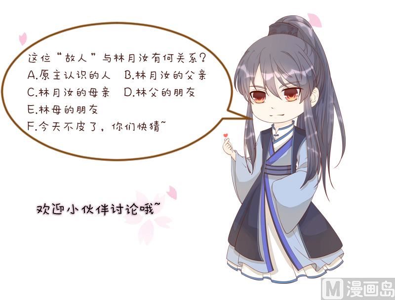 本宫有点方韩漫全集-第270话 有缘无删减无遮挡章节图片 