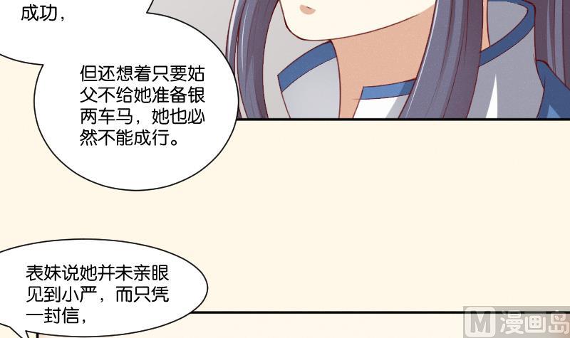 本宫有点方韩漫全集-第270话 有缘无删减无遮挡章节图片 