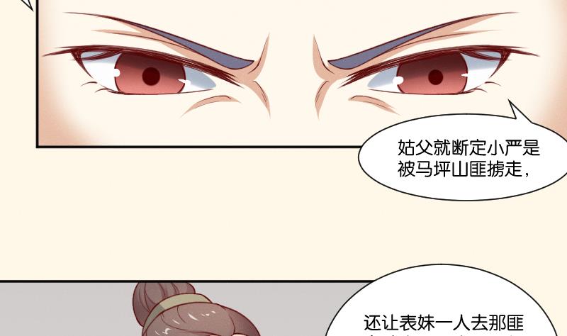 本宫有点方韩漫全集-第270话 有缘无删减无遮挡章节图片 