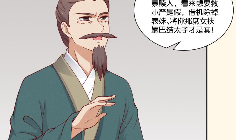 本宫有点方韩漫全集-第270话 有缘无删减无遮挡章节图片 