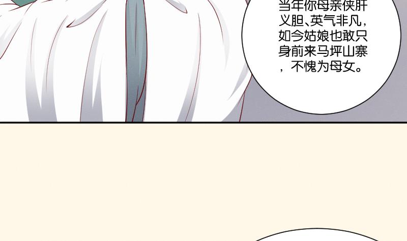 本宫有点方韩漫全集-第271话 有缘 2无删减无遮挡章节图片 