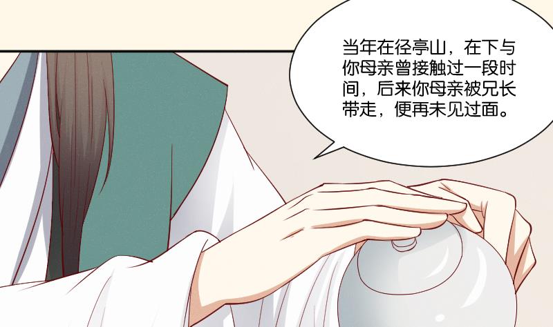 本宫有点方韩漫全集-第271话 有缘 2无删减无遮挡章节图片 