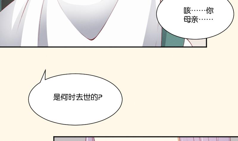 本宫有点方韩漫全集-第271话 有缘 2无删减无遮挡章节图片 
