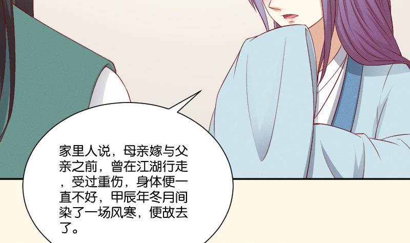 本宫有点方韩漫全集-第271话 有缘 2无删减无遮挡章节图片 