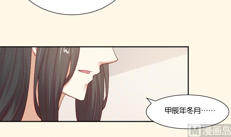 本宫有点方韩漫全集-第271话 有缘 2无删减无遮挡章节图片 