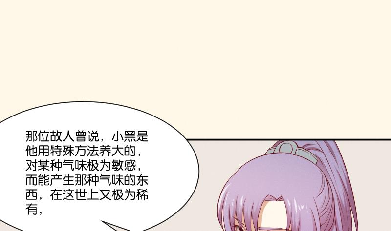 本宫有点方韩漫全集-第271话 有缘 2无删减无遮挡章节图片 
