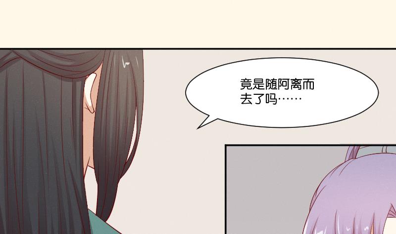 本宫有点方韩漫全集-第271话 有缘 2无删减无遮挡章节图片 